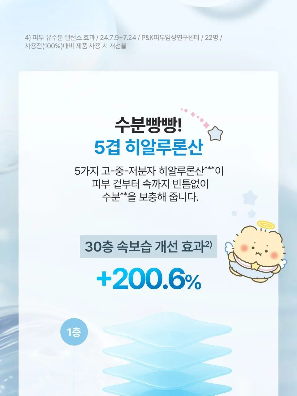 [망곰 콜라보] 아이소이 모이스춰 닥터 장수진 수분크림 100ml 대용량 기획 (+10ml+맥세이프 카드지갑) 상세페이지 19